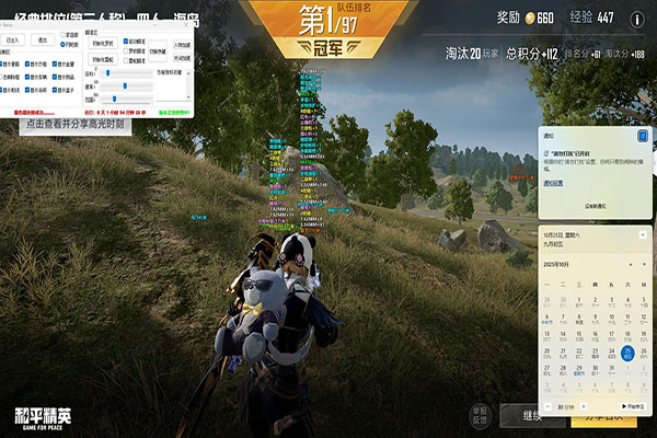 CF开外挂有哪些软件效果